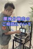「腰椎分離症のご相談について」