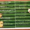 キャンペーン情報です！