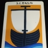 まいぷれ占い🍀明日の一言占い🍀
