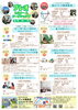 「【5〜7月開催】プレオ福島店　セミナー＆ワークショップ第7弾のご案内」