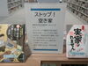 「ストップ！空き家」