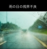 「梅雨前にチェック✅快適に走るためのメンテナンス」