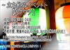 「5/23・24開催！立ち飲みイベント【カクウチ】のお知らせ」