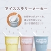 おうちでアイスが作れちゃう🍨　【倉敷の雑貨屋さん　夏スイーツ　アイスクリーム　おやつ時間】