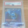 【X開設！更新中！】茨城県でポケモンカードのPSA鑑定品を売るなら買取専門店ふくすけにお任せください！！