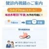 健診の胃内視鏡検査が毎週水曜「午後」も予約可能になりました！