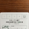 本日15日は超おトク！ポイント2倍デーです