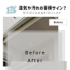 【株式会社シンプルプラン】軒天に湿気や汚れが溜まっているサインかも。