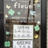 ✨定休日のお知らせ✨【村上市＊癒されたい女性たちのための美容室】