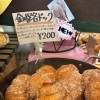 釧路の味！