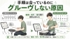 ドラムの "グルーヴ" が劇的改善!「手順は合っているのにグルーヴしないときの改善ポイント」