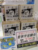 「宇宙に行った味！？「若狭宇宙鯖缶」入荷しました」