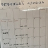 手打ちそばふるたの今月の営業日です
