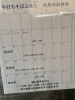 5月の休み「手打ちそばふるたの今月の営業日です」