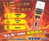 「店舗販売開始‼️ご家庭・キャンプに備えて安心！簡易消火具「消す兵衛neo」」