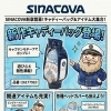 2026春夏・新作マリンゴルフグッズシリーズ入荷しました⛳️