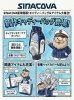 最新キャディバッグなどゴルフ用品多数「2026春夏・新作マリンゴルフグッズシリーズ入荷しました⛳️」