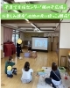 受講風景「子育て支援センター「風の子広場」で心地良い抱っこの講座を開催しました」