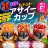 夏の新定番スイーツ「アサイーカップ」本日スタート！