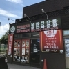 【小樽市で書道具の出張買取なら】古い硯・筆・書道具一式も査定しております｜買取専門店 くらや 札幌西店