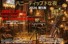 「★本日5/15(金)はBar営業20:00より開店、21:00より”ハニー・ディップドな夜”開催！！」