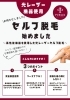自分ペースで綺麗になろう！「セルフ脱毛の魅力のご紹介｜リーズナブル・シャワー完備で通いやすい環境」