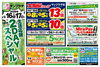 「☆5/16(土)▶5/17(日) 生活応援2DAYSスペシャル開催☆　週末はサンプラザへ行こう！」