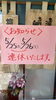「5月25日(月)・26日(火)は連休いたします。」
