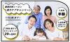春から夏のキャンペーン「ご家族・親子でお得に視力ケア！健康診断シーズンキャンペーン」