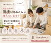 一人一人の理想に寄り添った提案を心がけています！「和歌山市で同棲を始める人が増加中！お部屋探しで後悔しないポイントとは？」