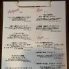 今週のディナーオススメメニュー～ランチ・ディナー・パーティー（宴会、歓送迎会、忘年会、新年会、女子会）サマーランド帰りにご利用頂ける秋川のイタリアン肉バル【グリルダイニング COLLABO】〜
