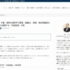 【入試分析】図形問題は「ひらめき」が必要？東邦大東邦中・算数の意外な罠【新・個別指導アシスト習志野校】