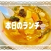 本日のランチ🍜