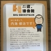 初診カウンセリングで大切にしていること「無理のない範囲でできること」を一緒に探します