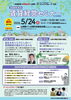 相続・税金・賃貸経営の悩みを解決「【参加無料】5/24(日) 2026年度 第1回 賃貸経営セミナー開催のご案内」