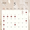5月の営業日のお知らせです😊