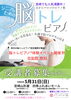 「宮崎山形屋【脳トレピアノイベント】」