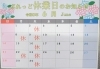「🐸6月営業日のお知らせ🌈」