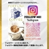 2周年記念セット第二弾！インスタフォローで更にお得！？