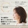 広がり・パサつきと“スタイル迷子”にお悩みの大人世代の方へ