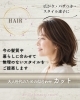 大人女性のための似合わせカット「広がり・パサつきと“スタイル迷子”にお悩みの大人世代の方へ」