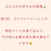 【60代、変化中です⛳️】岐阜市、各務原市で女性トレーナーのいるパーソナルスタジオをお探しの方はMINA STYLEへ！