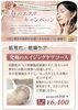 年齢肌へ徹底アプローチする極上コース「春のエステキャンペーン★好評につき6/30まで延長します！！」