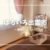 実は私、毎月命懸けで映画館へ行っています。