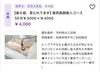 憧れの美脚へ導く痩身エステ「【初回限定】美尻美脚美人コースで後ろ姿ケアしませんか？【米子・松江・境港・エステ】」