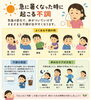 「【季節の変わり目】急に暑くなった時に増える体の不調とは？【出雲・平田・斐川 整体】」