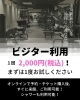 「【ビジター利用2,000円！】まずはお気軽にお試しください」