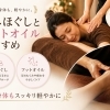 心も身体も軽やかに♪もみほぐし＋フットオイルのおすすめケア