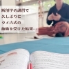 久しぶりに“受ける側”になって気づいた身体の変化✨️