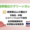 5/17 和歌山カレー大会限定メニューとトッピングのご案内